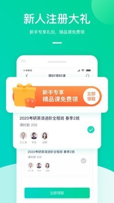 新東方公益課截圖