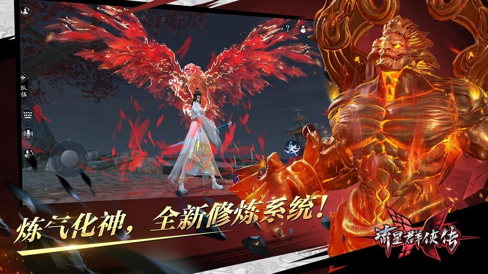 流星群俠傳天行九歌截圖