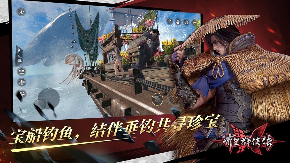 流星群俠傳天行九歌截圖