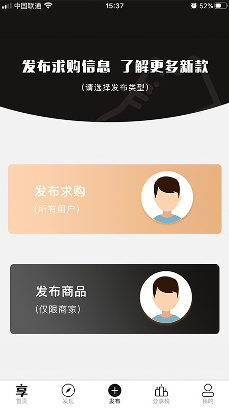 享物截圖
