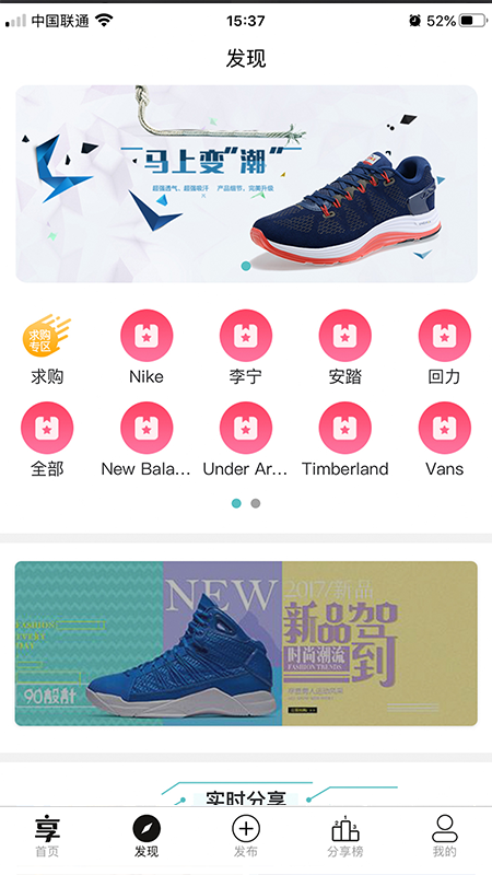 享物截圖