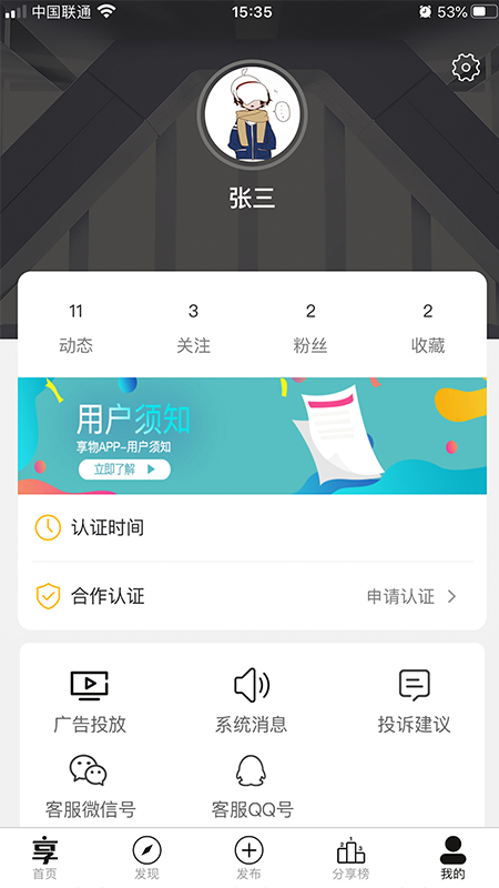 享物截圖