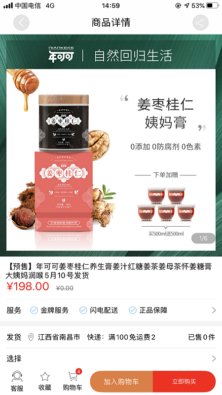 年可可截圖