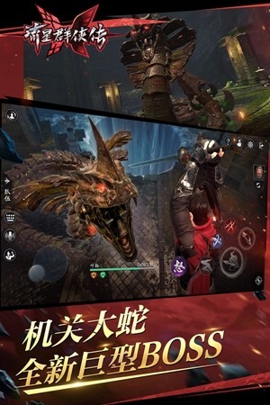 流星群俠傳古剎清風(fēng)截圖