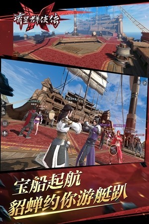流星群俠傳古剎清風(fēng)截圖