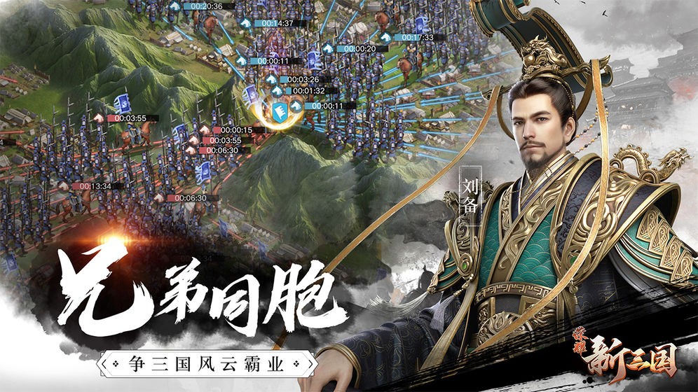 榮耀新三國(guó)測(cè)試版截圖