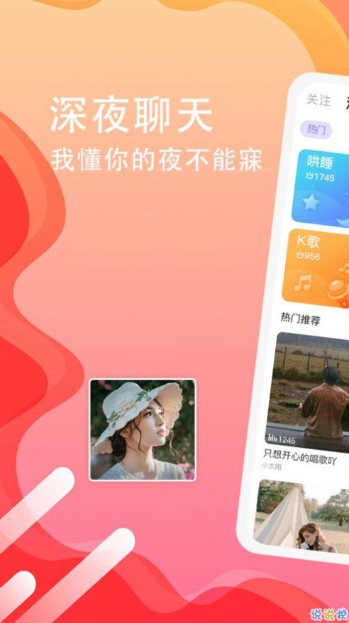 競(jìng)音約玩截圖