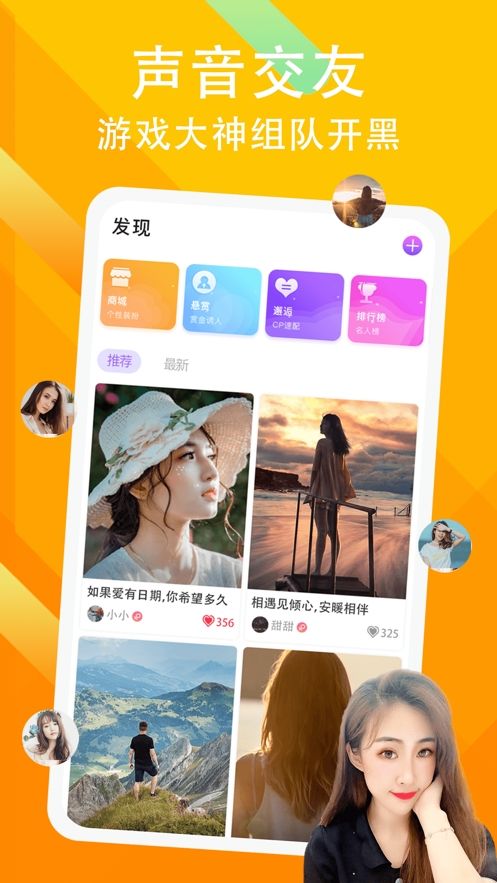 競(jìng)音約玩