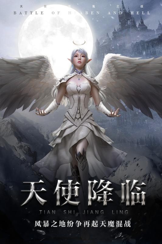 天使之吻手游公測版截圖