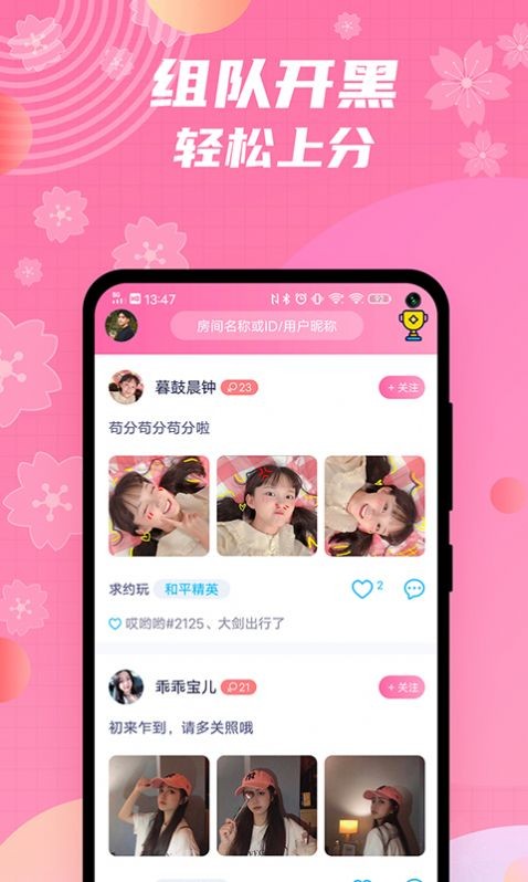 兔玩君截圖