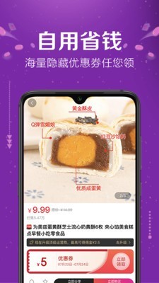 易購(gòu)森活截圖