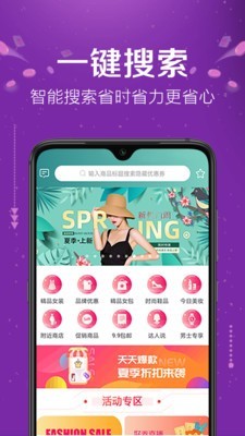 易購(gòu)森活截圖
