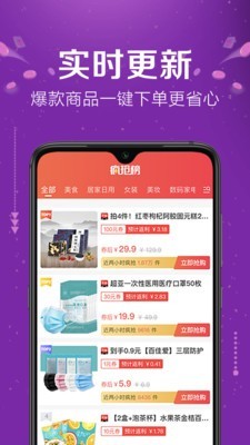 易購(gòu)森活截圖