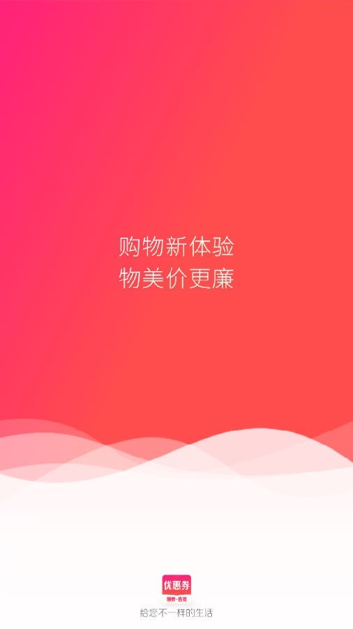 易購(gòu)森活截圖