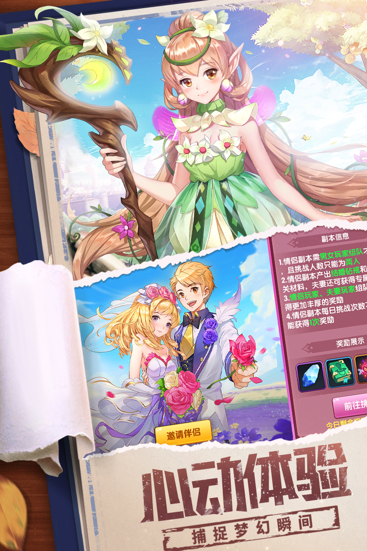 星界幻想公測版截圖