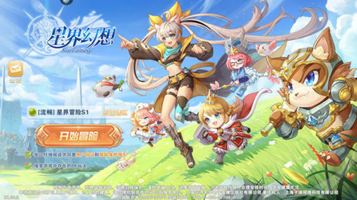 星界幻想公測版