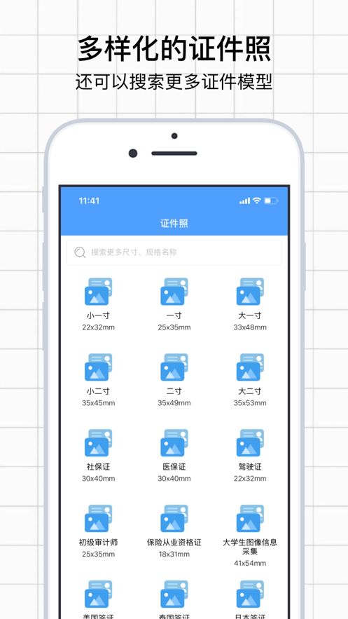 韓國證件照截圖