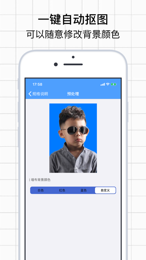 韓國證件照截圖