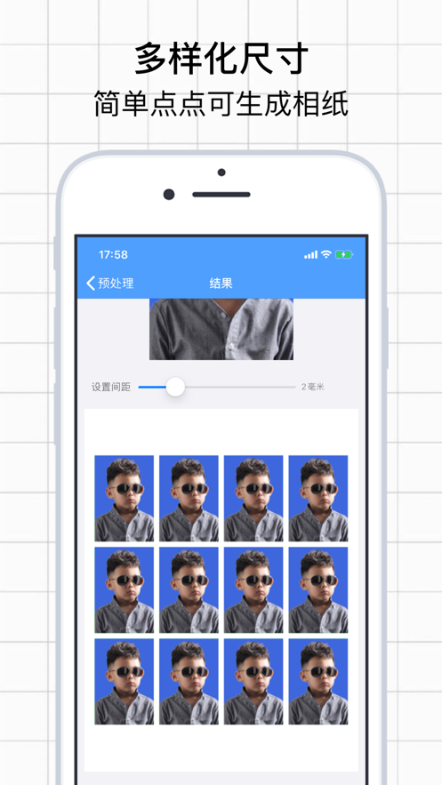 韓國證件照截圖