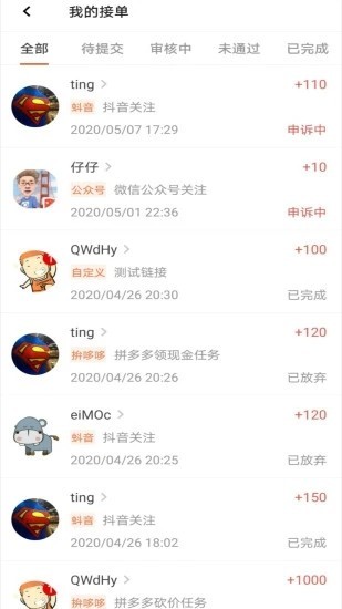 助多多截圖