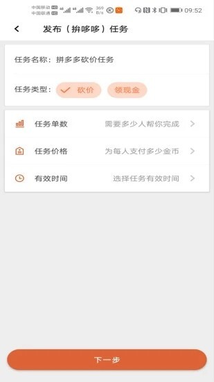 助多多截圖