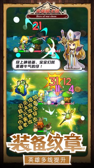 英雄棋士團(tuán)內(nèi)測(cè)版截圖