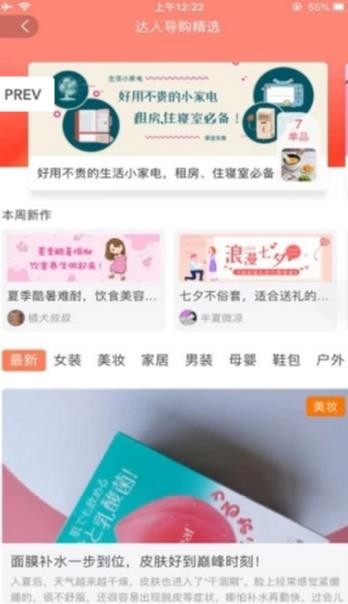賺享生活截圖