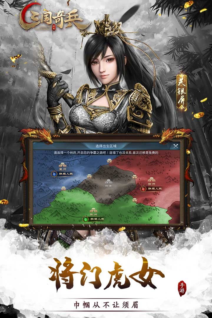 三國奇兵內(nèi)測版截圖