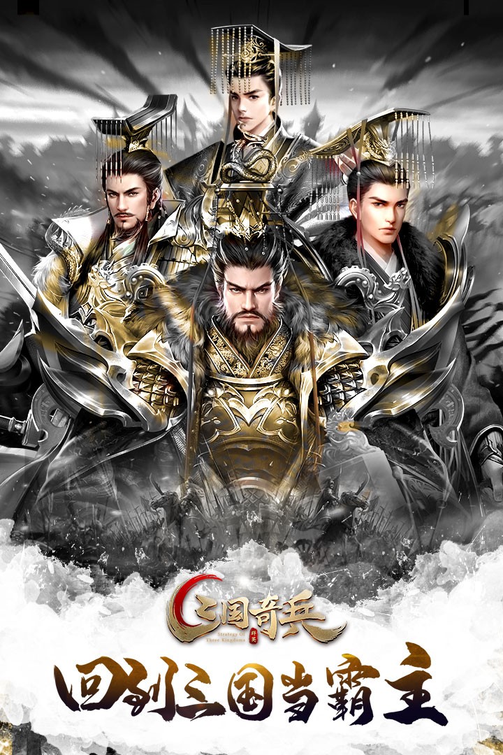 三國奇兵內(nèi)測版截圖