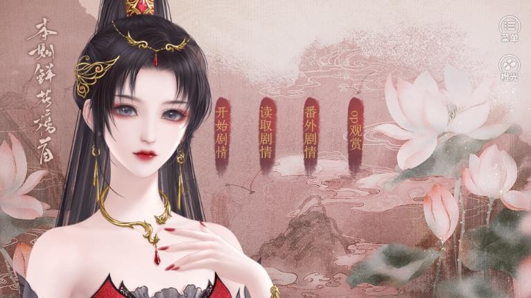 君長傾安卓版截圖
