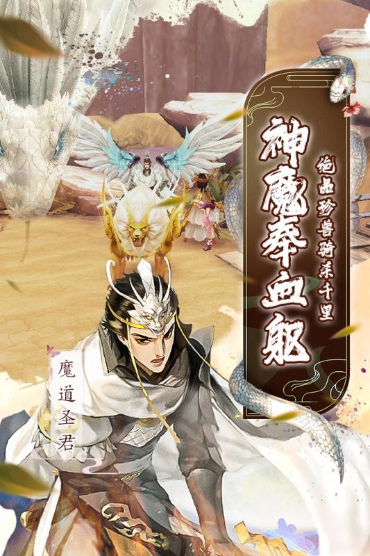 白蛇仙劫內(nèi)測(cè)版截圖