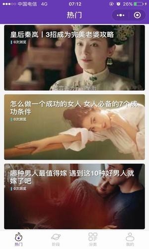高情商聊天術(shù)app截圖