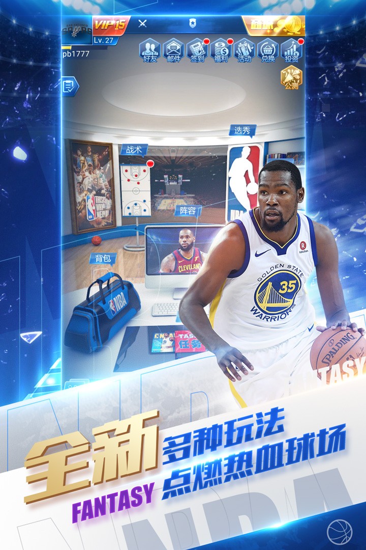 NBA范特西內(nèi)測(cè)版截圖