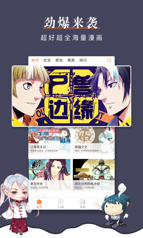 漫客棧