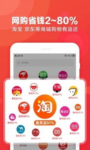 聚瑞趣淘截圖