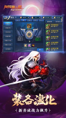 阿拉德之怒安卓版截圖