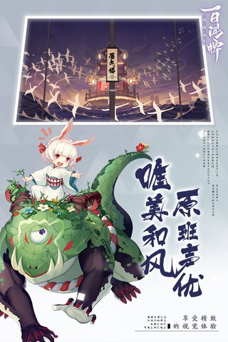 陰陽師百聞牌網(wǎng)易截圖