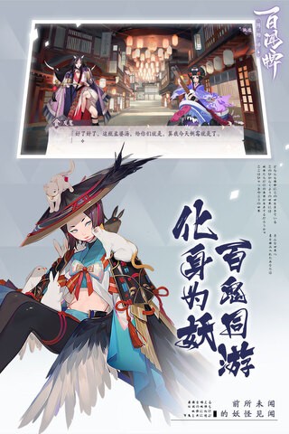 陰陽師百聞牌網(wǎng)易截圖
