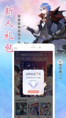 愛楓漫畫截圖