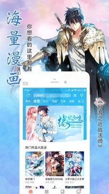 愛楓漫畫
