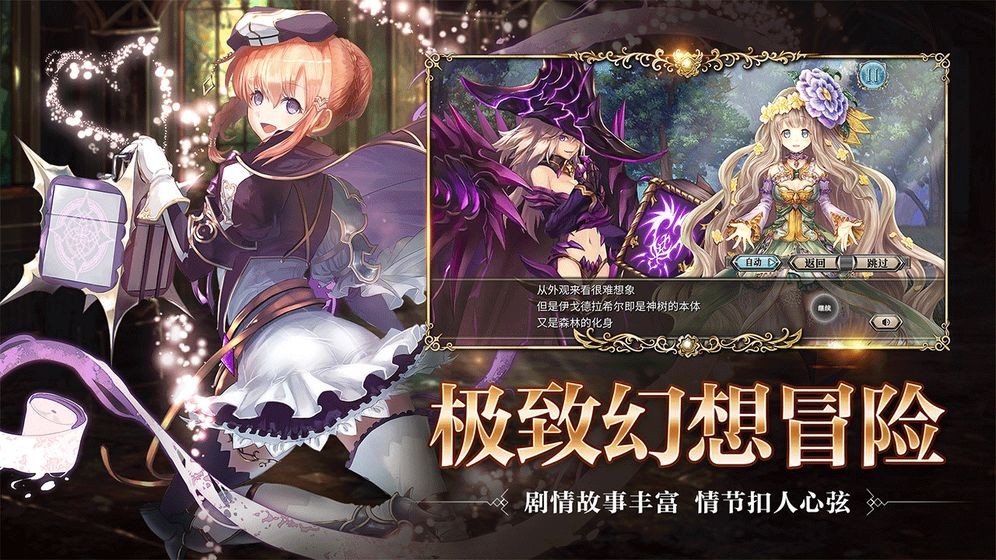 幻獸契約Cryptract臺服截圖