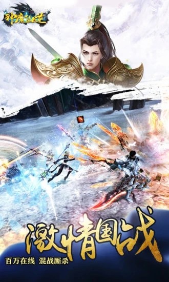 神魔仙逆至尊版截圖