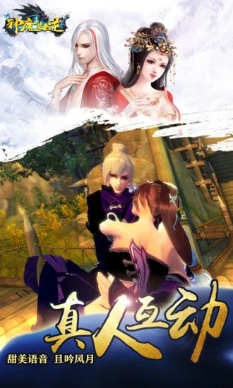 神魔仙逆至尊版截圖