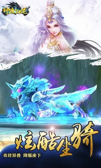 神魔仙逆至尊版截圖