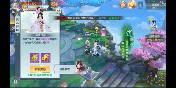 斗破仙穹考拉測(cè)試版截圖