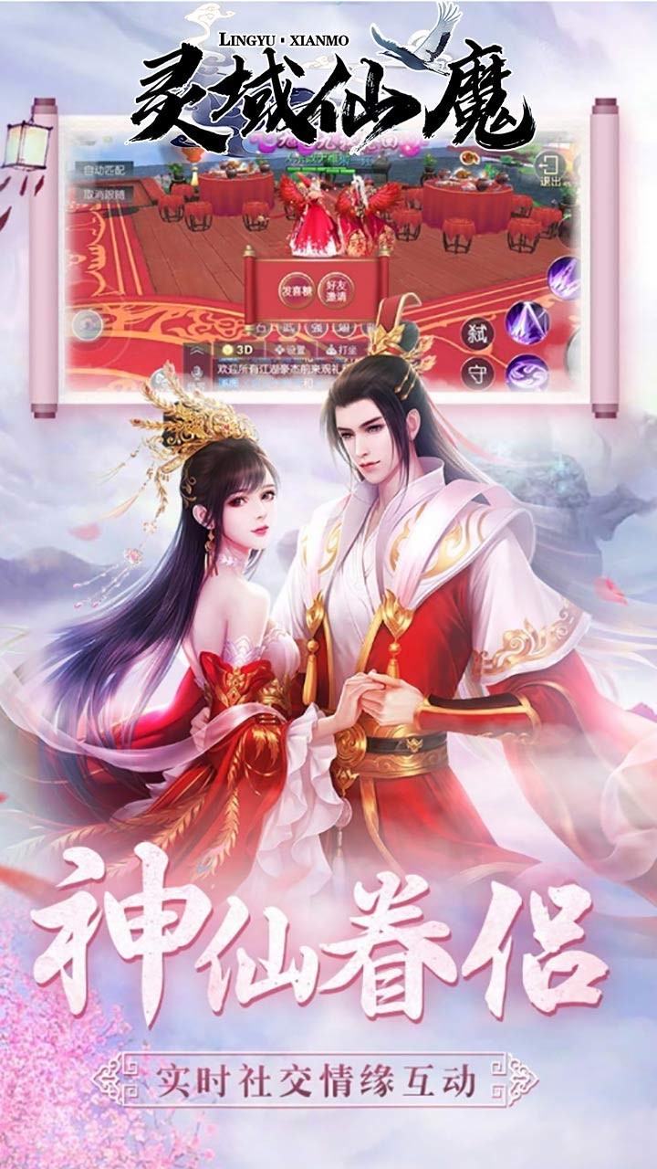 靈域仙魔GM版截圖
