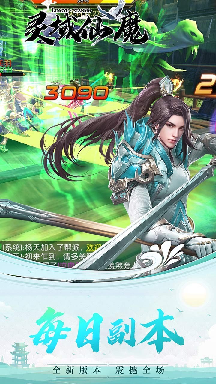 靈域仙魔GM版截圖