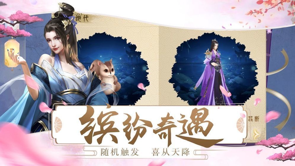 梨花落紅包版截圖