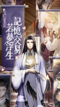 花開易夢閣臺服截圖