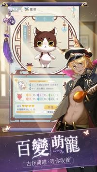 花開易夢閣臺服截圖